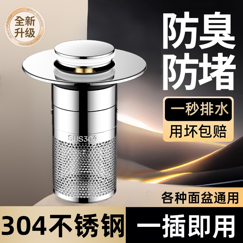 洗手盆漏水塞卫生间洗脸盆按压式弹跳塞面盆下水器水池跳塞芯通用