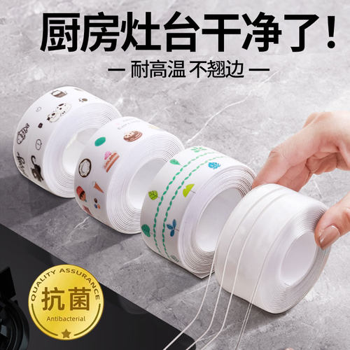 防水防油污防霉挡水美缝贴