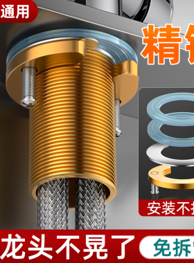 冷热厨房水龙头防松动螺母固定神器洗菜盆底座紧固件连接配件大全