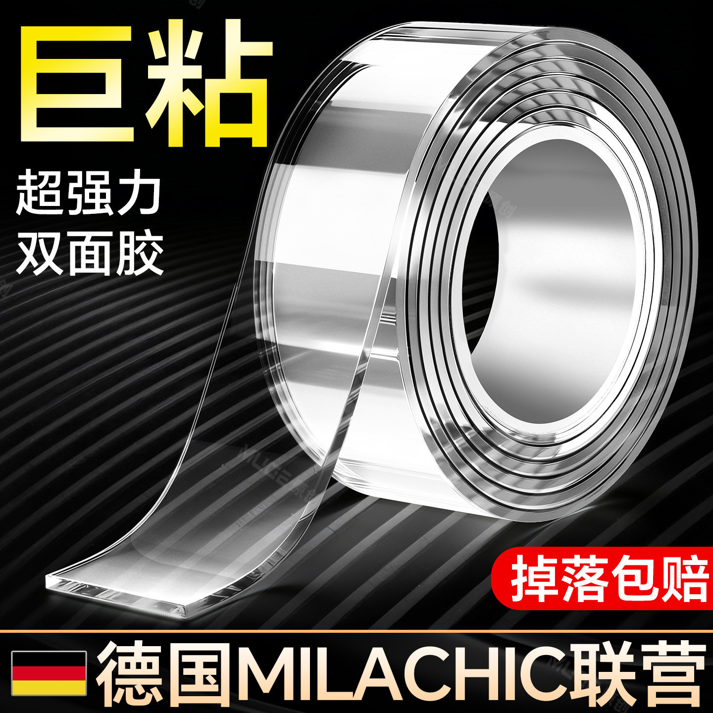 【高粘黑科技无痕超省心】双面贴