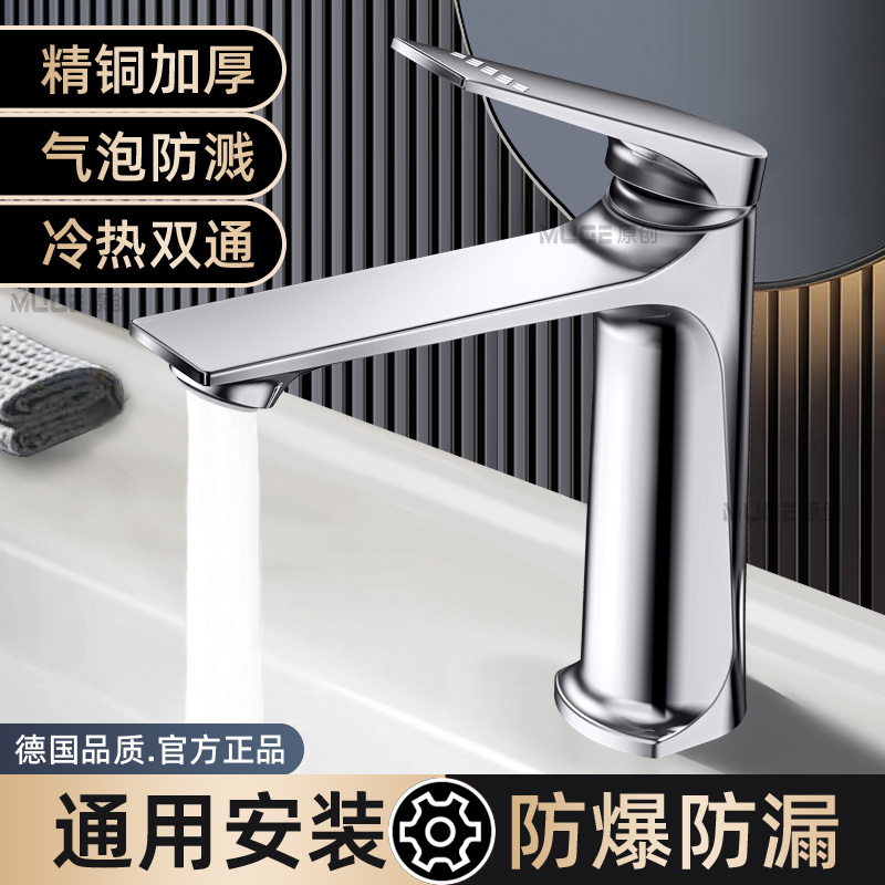 水渡工艺精铜加厚面盆龙头