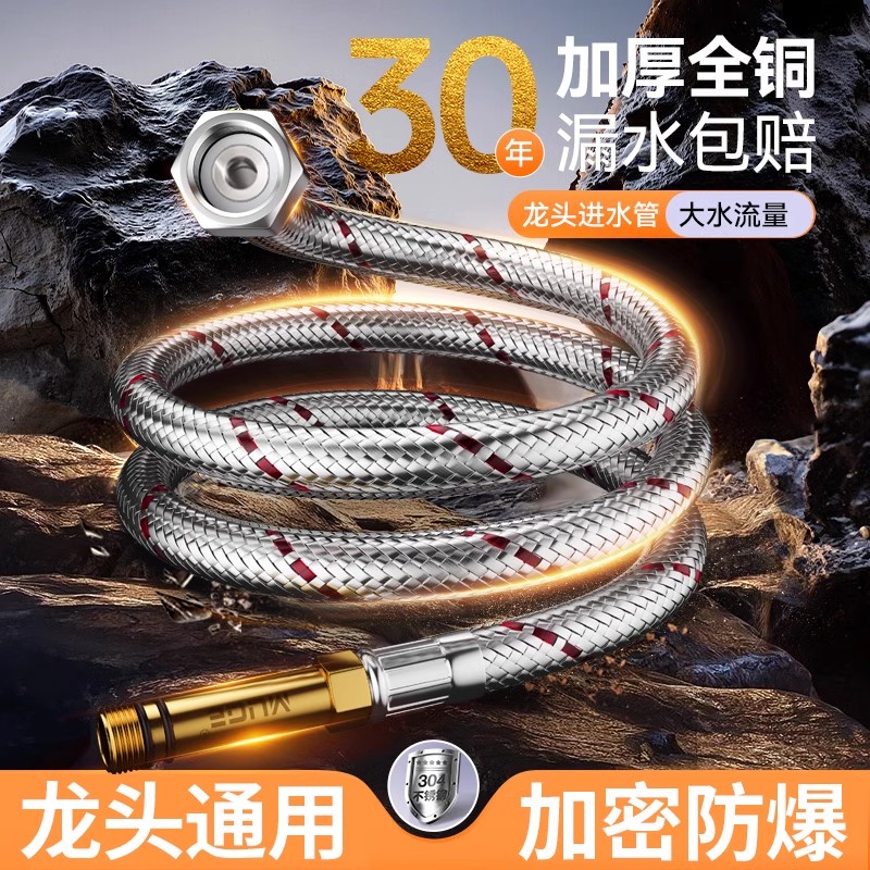 通用冷热水龙头双孔上水管