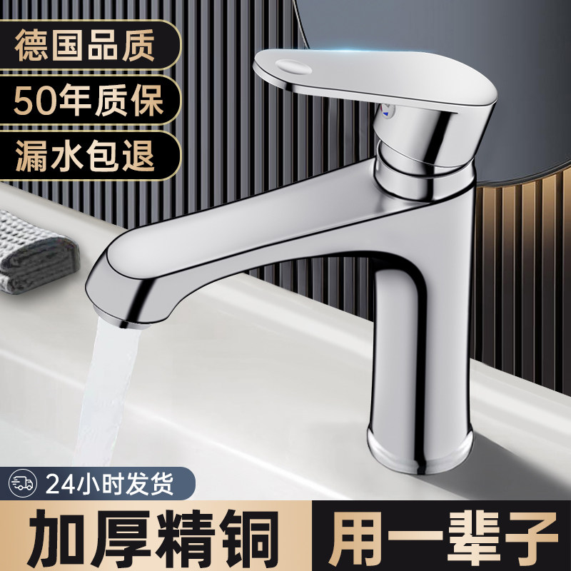 卫生间水龙头洗脸盆面盆台盆洗漱台冷热单冷两用家用精铜极简加长