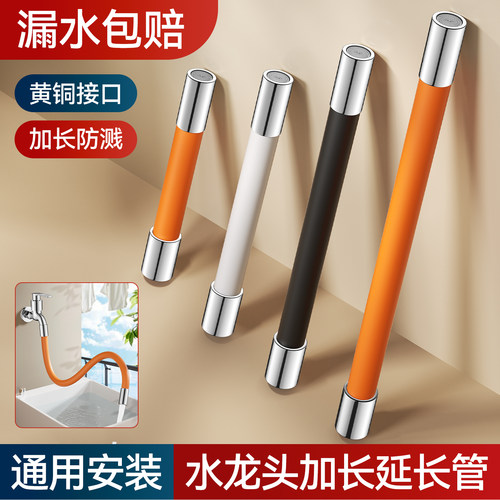 加长防溅防爆防漏通用接口延伸