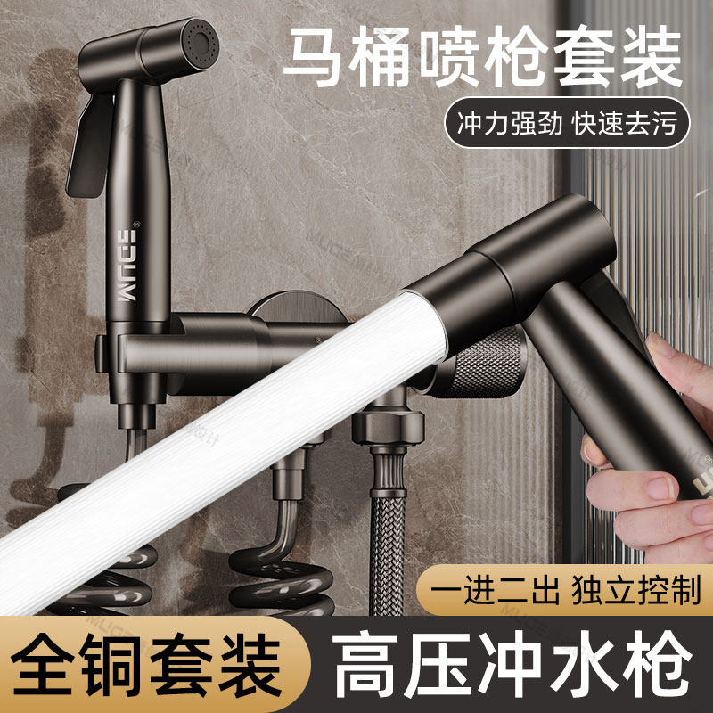 马桶冲洗喷枪水龙头妇洗器增压喷头厕所卫生间冲水枪伴侣高压家用