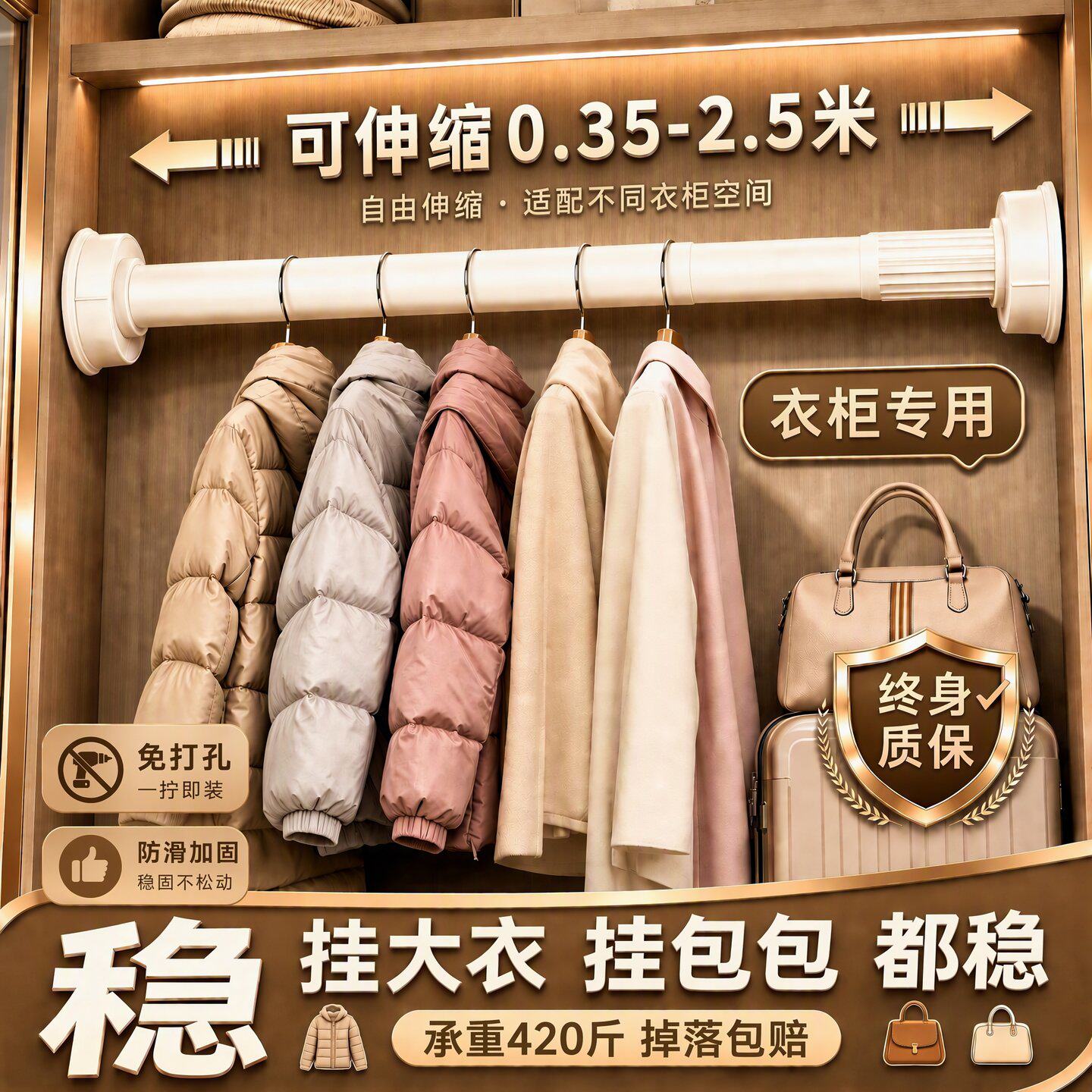 热销N0.1【衣柜专用-承重420斤】