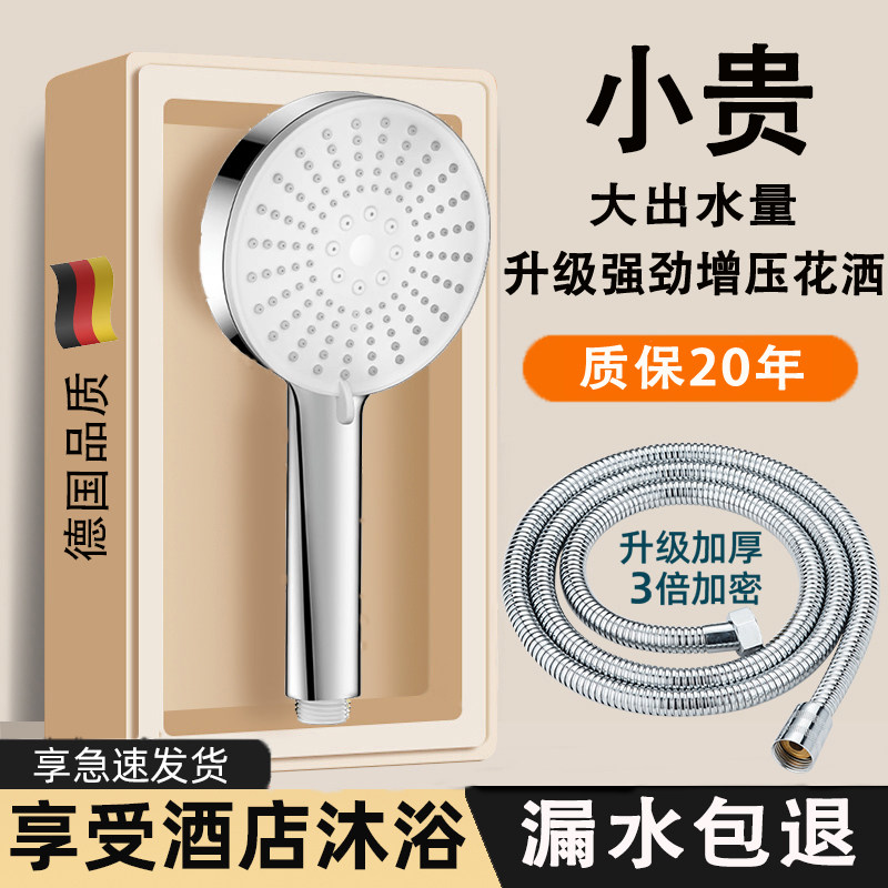 五檔增壓花灑大出水量20年質保