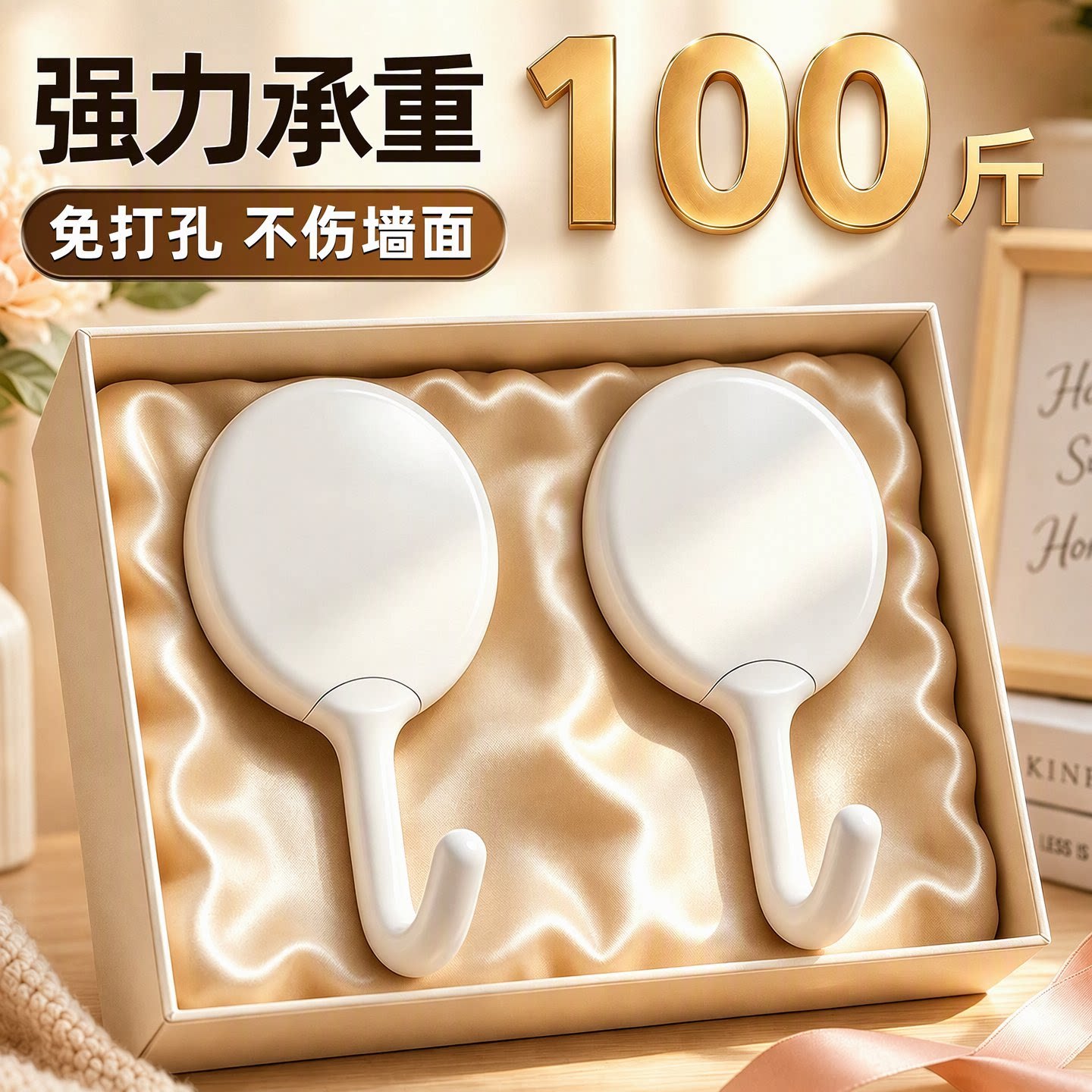 无痕挂钩【承重100斤掉落包赔】