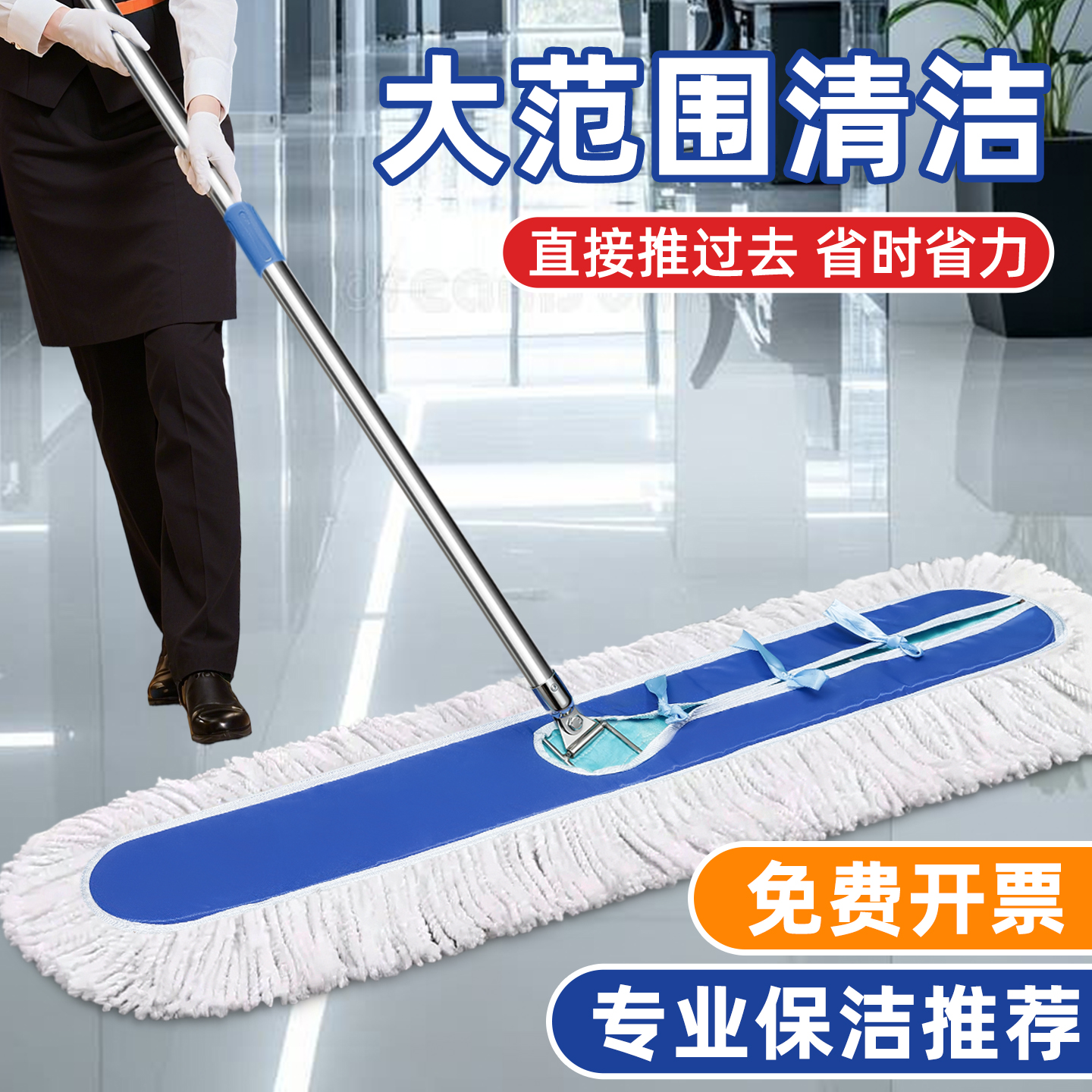 平板拖把大号拖把2025新款尘推家用酒店商用公用场所一拖净保洁布