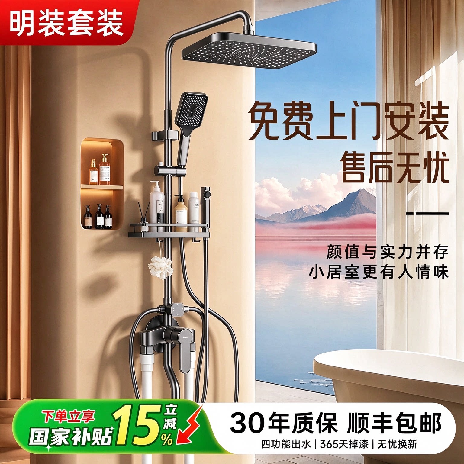 【T0P1旗舰款】淋浴花洒套装