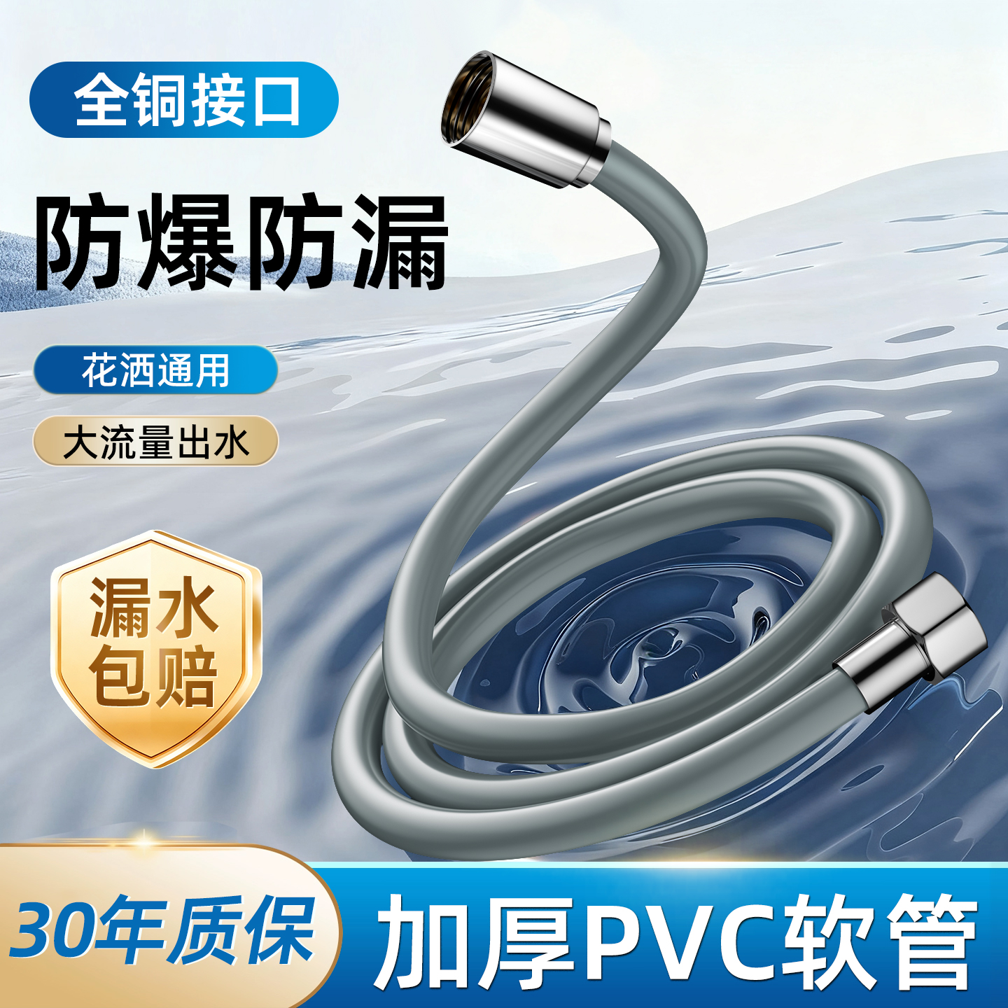 防爆防漏加厚PVC材质漏水包赔