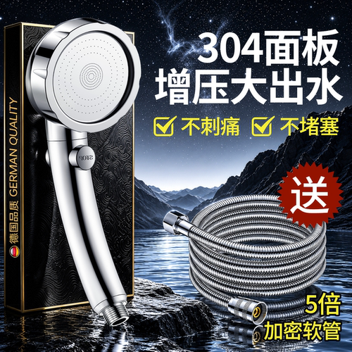 304不锈钢面板超强增压花洒喷头