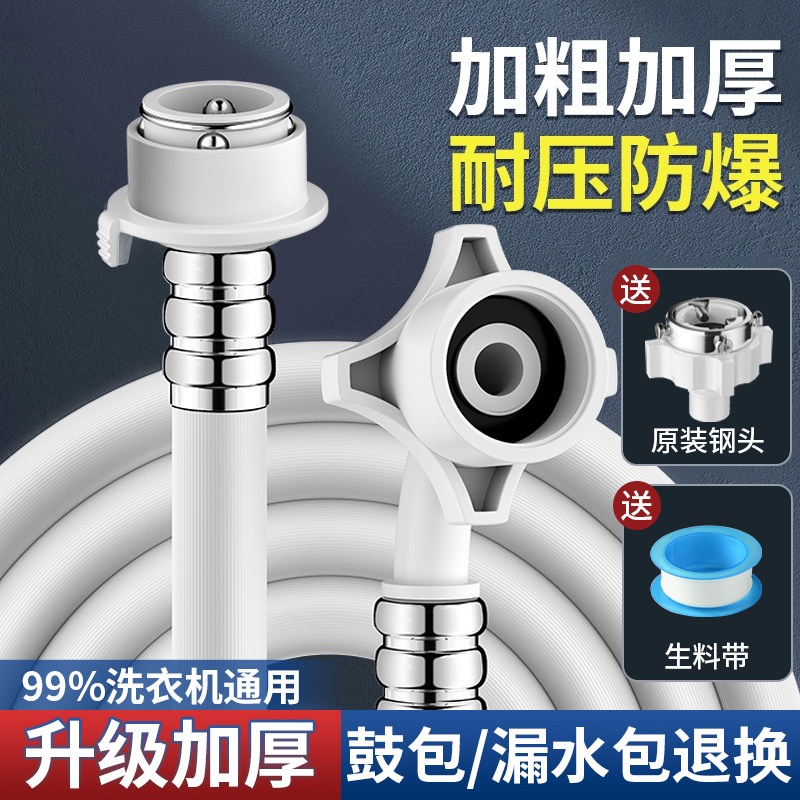 洗衣机进水管软管加长通用延长管子全自动连接上进水接头口对接器