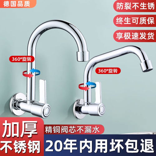 加厚不锈钢防漏防锈入墙水龙头