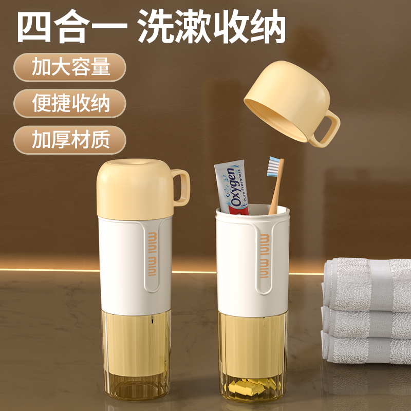 洗漱收纳一体便携式超大容量