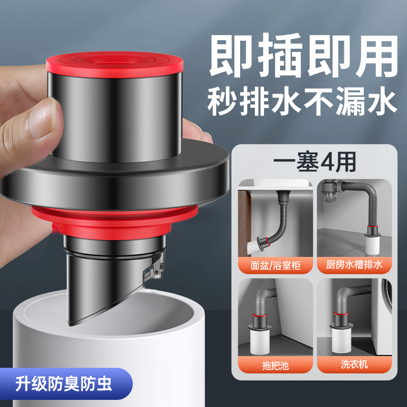 304不锈钢一秒排水防虫防臭
