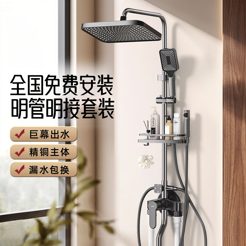 包安装明装淋浴花洒套装混水阀家用卫浴沐浴增压喷头晒水龙头明管