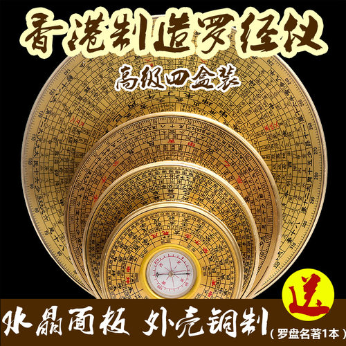 香港罗盘 圆铜加盖风水罗盘3寸5寸6寸罗盘罗经仪摆件大量批发
