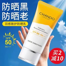 60g自然堂防晒乳SPF50＋＋＋保湿防晒霜夏季军训学生防晒喷雾bb霜