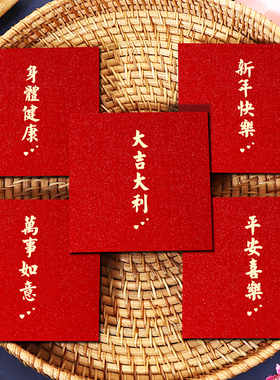 方形小红包2026新款高档大吉大利过年新年红包利是封小号创意定制