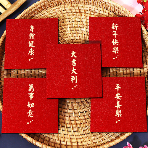 大吉大利小红包2026过年红包袋
