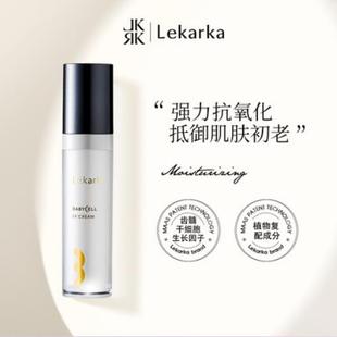 Lekarka齿髓精华修护面霜03号 改善细纹 锁水保湿 紧致抗衰维稳