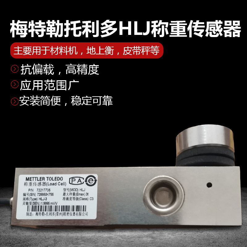 25-0.5-1-3-5t搅拌站料塔秤进口称重传感器sbc