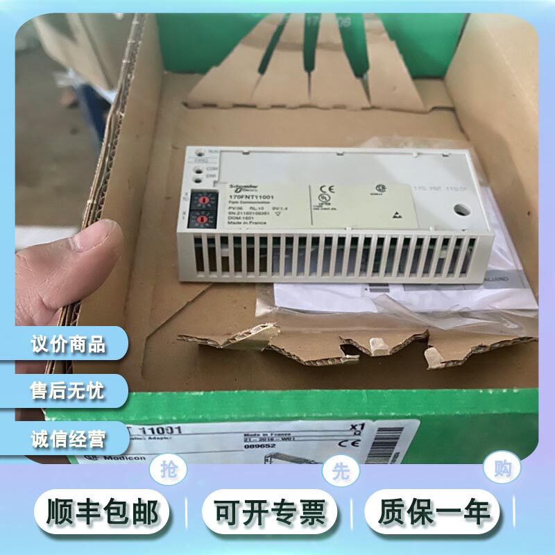 现货 170fnt11001 modicon momentum-fipio通信适配器