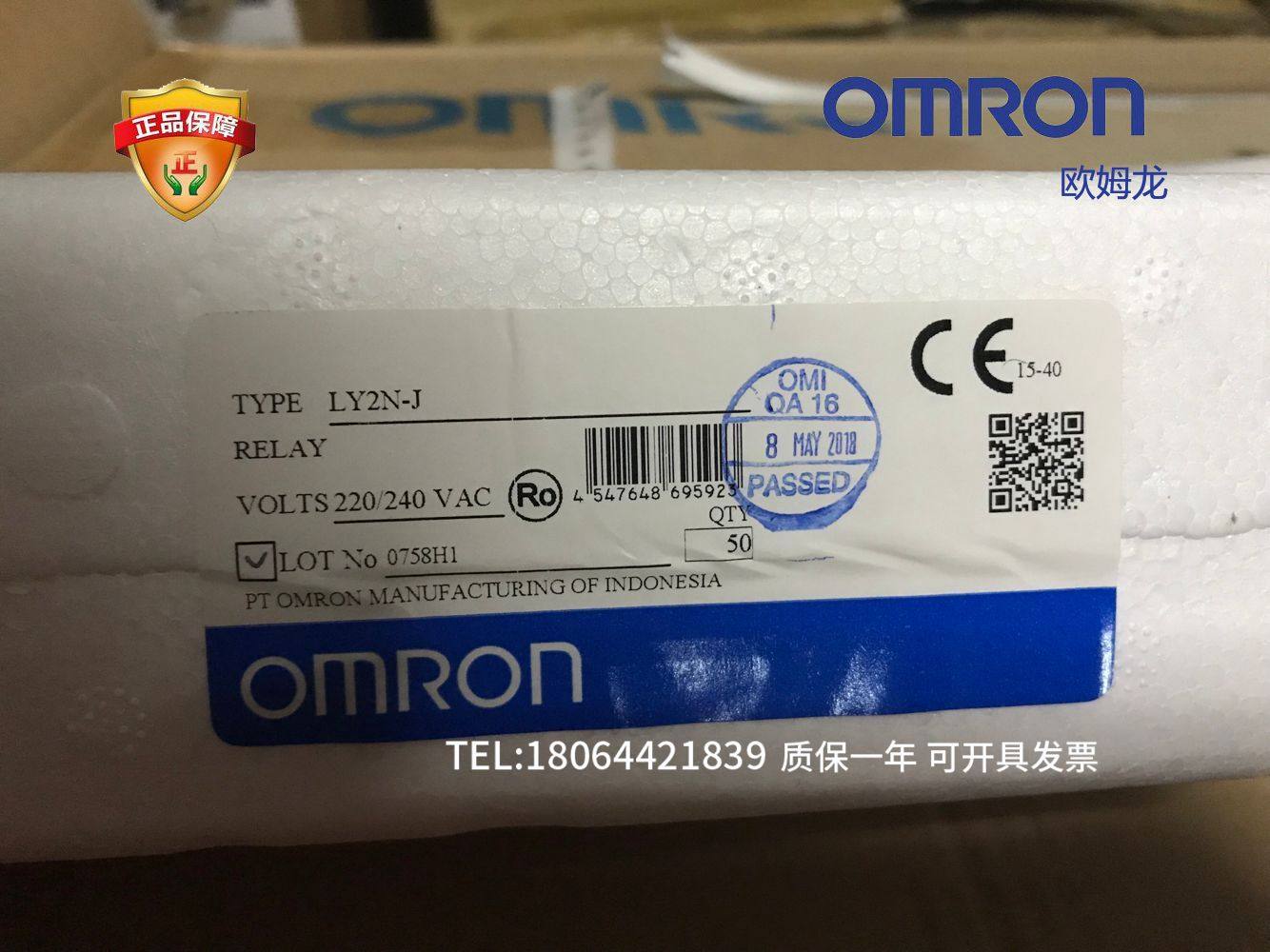 【假一罚十】ly2n-j ac220v继电器8脚现货甩卖