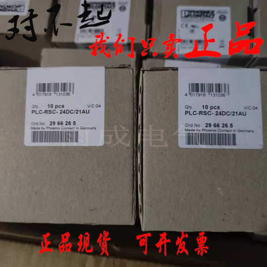 PLC-RSC-24DC/21AU继电器模块2966265继电器2961121 搬运/仓储/物流设备 梯子 原图主图