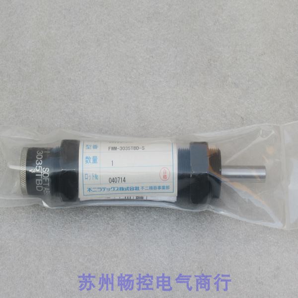 *现货销售*全新不二精器缓冲器 FWM-3035TBD-S现货