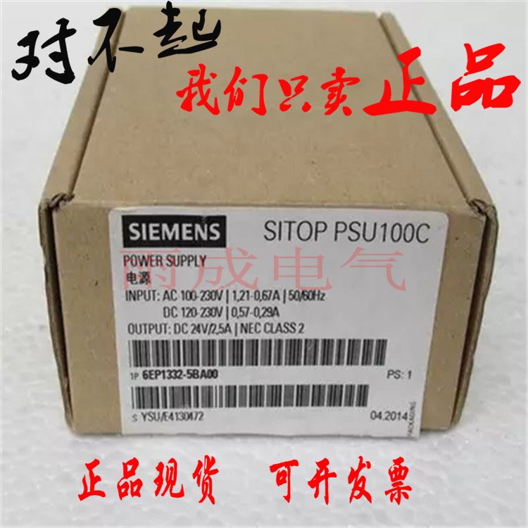 6EP1332-5BA00全新SITOP PSU100C 2.5A电源6EP1332-5BA10 搬运/仓储/物流设备 梯子 原图主图