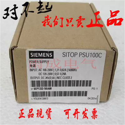 6EP1332-5BA00全新SITOP PSU100C 2.5A电源6EP1332-5BA10