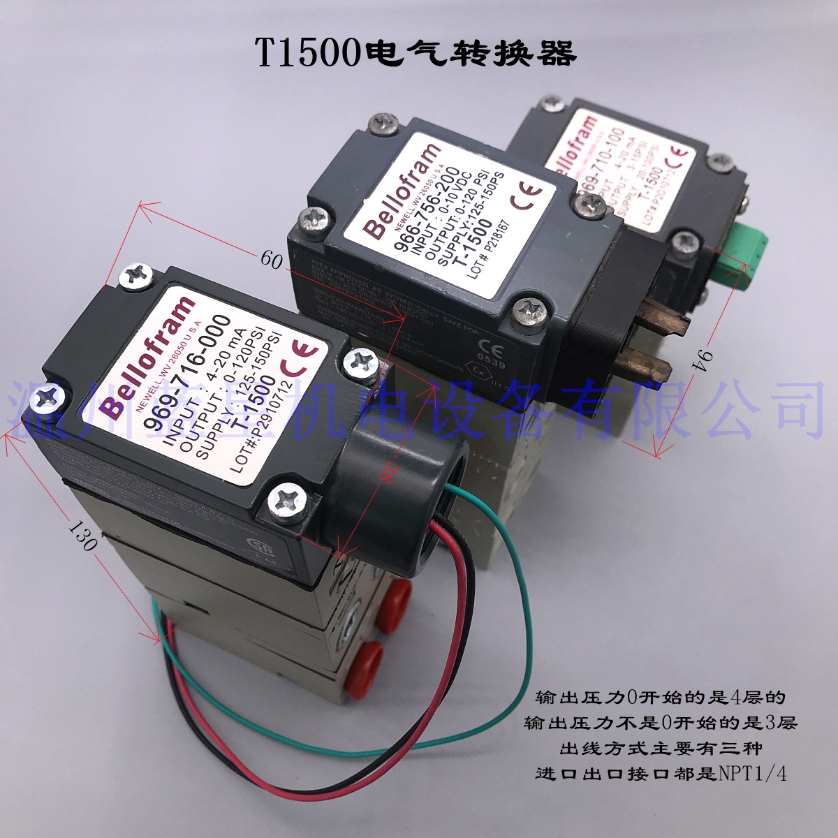 蓝星 T1500电气比例阀966-710-000 输入4-20mA/输出3-15PSI 工业油品/胶粘/化学/实验室用品 表面活性剂 原图主图