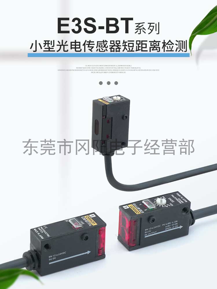 进口光电传感器短距离检测2米对射型E3S-BT81红色光源免邮费