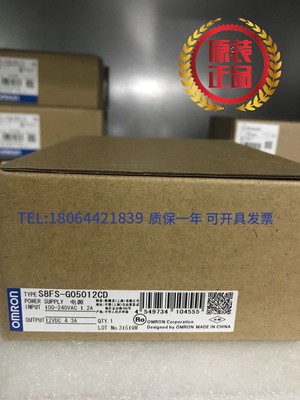 【假一罚十】S8FS-G05012CD开关电源50W现货甩卖