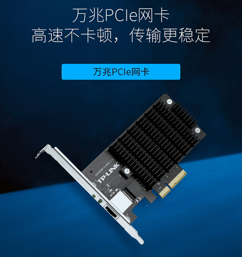 新品有线网卡10G万兆网络扩展卡pcie转接网口台式机家用电脑内置