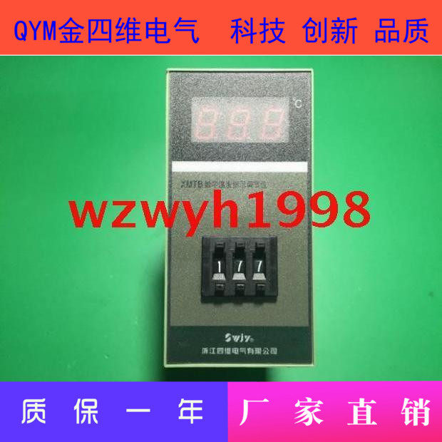 店长四维电气xmtb数显温控仪xmtb-8002金四维温控仪xmtb-8001