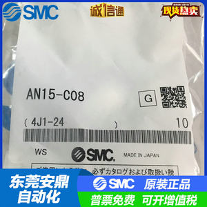 日本快换接头消音器AN15-C08假一罚十、现货供应！