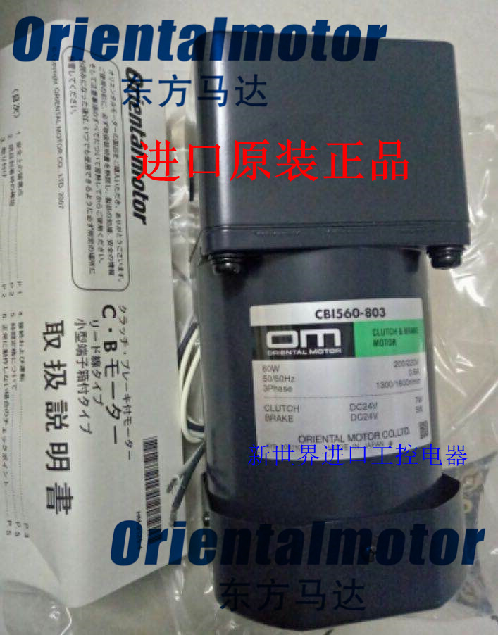 日本OM刹车离合电机CBI560-802/-803 CBI590-803 CBI540-702 畜牧/养殖物资 水质调节剂 原图主图