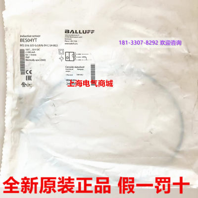 现货BES04YT全新接近开关BES 516-325-G-SA76-E4-C-S4-00,5