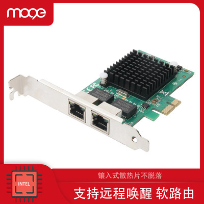MOGE 服务器PCIE双口千兆网卡英特尔Intel82575软路由 2254