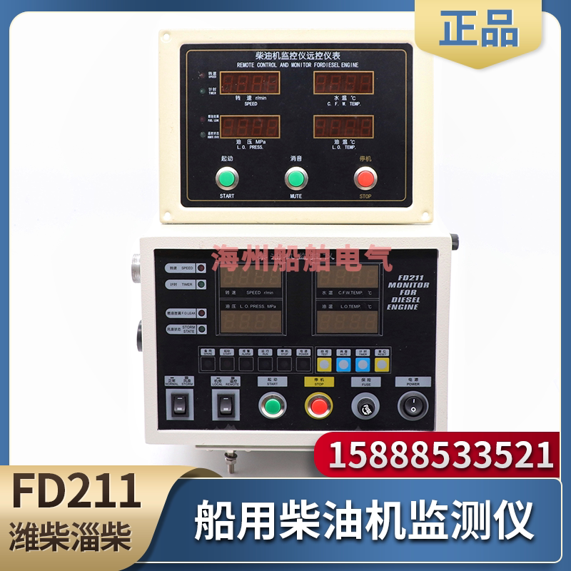 船用柴油机监控仪fd211船机报警远控仪表启动道依茨ed2116160