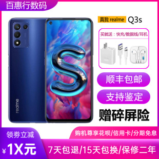 真我Q3s 骁龙778G 手机 realme 30W闪充144Hz大屏电竞智能手机