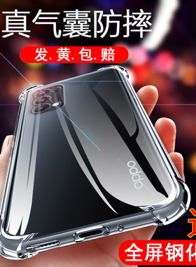 适用于oppoReno5Pro手机壳Reno5套opreno5k透明pegm00防摔oppo5G新款por硅胶软壳opp0pporeno男oppopegm10女o