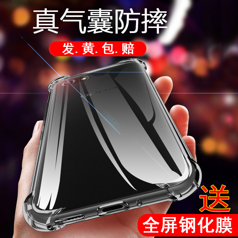 OPPOA3透明加厚气囊防摔壳