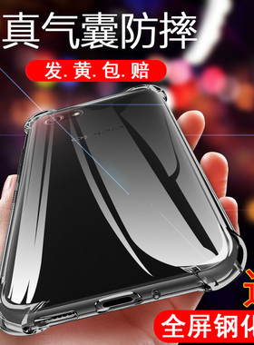 适用于oppoA3手机壳A3新款透明硅胶PADM00外壳oppa保护套opa全包opoa防摔oopoa简约poopa潮牌opp0pp0ppoA男女