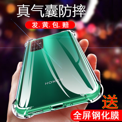 华为荣耀30透明加厚气囊防摔壳