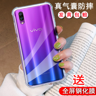 适用于vivox21前置指纹版手机壳x21新款vivo保护套ud屏幕uda防摔vovox透明vivix高端vox叉viⅴox男女vⅰvox后