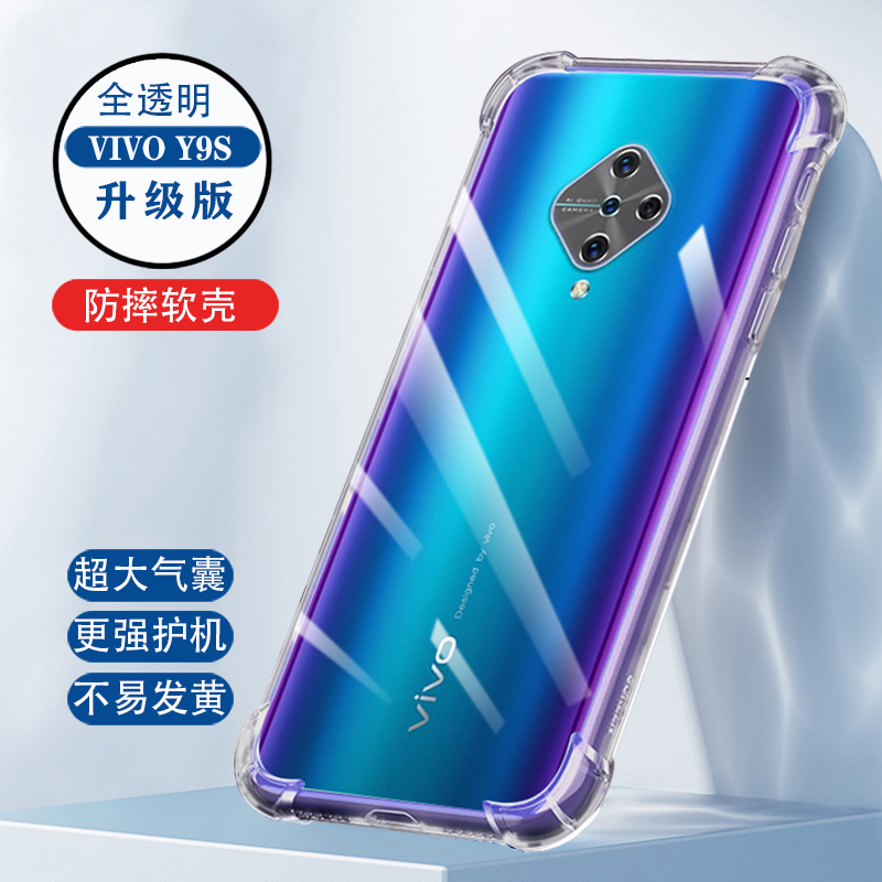 vivoy9s手机壳透明气囊